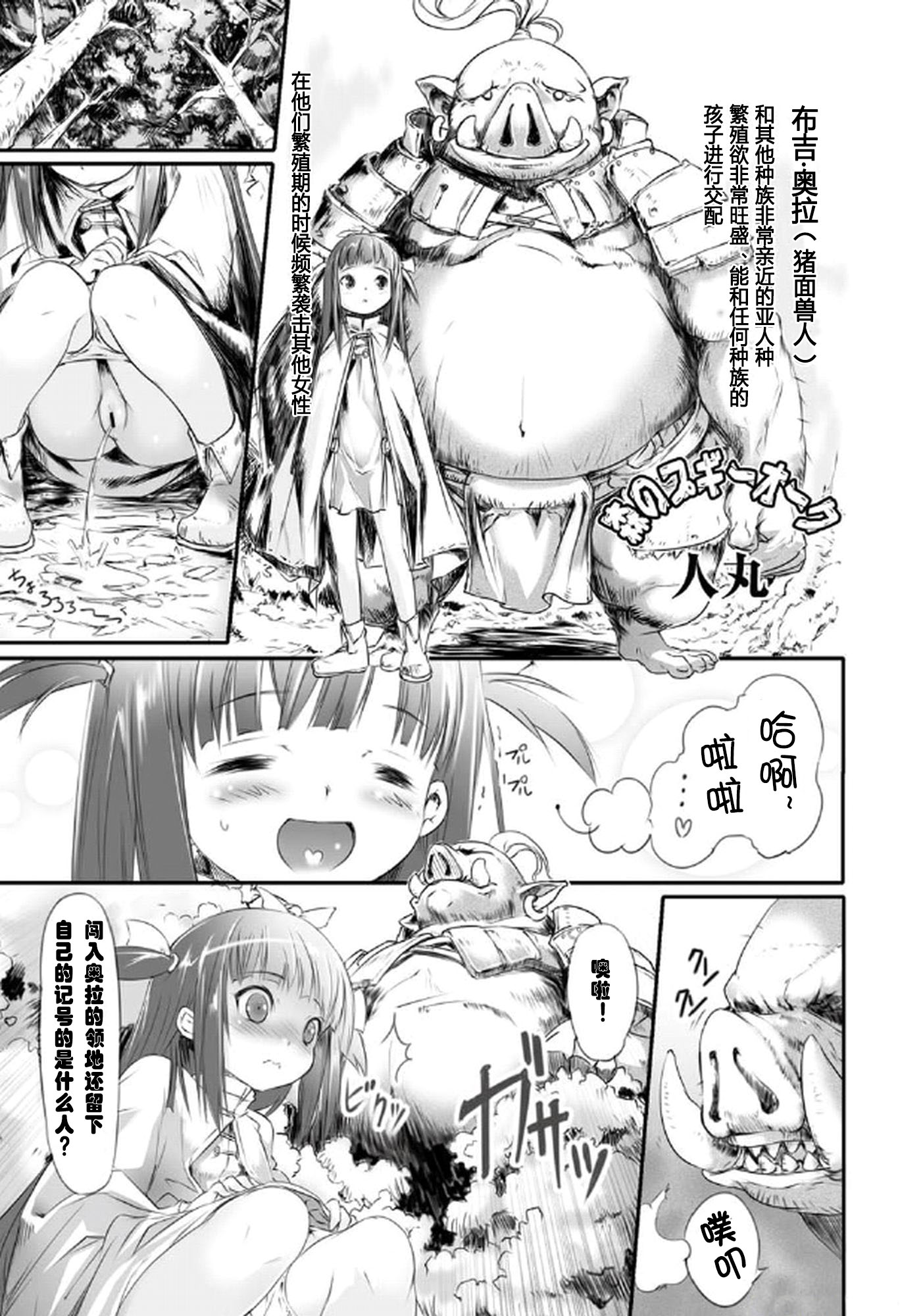 森のプギーオーク